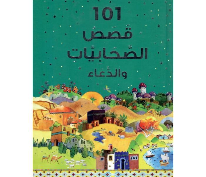 Goodword 101 Sahabiyath Stories And Dua Arabic Book For Adult - Zoom Image 1