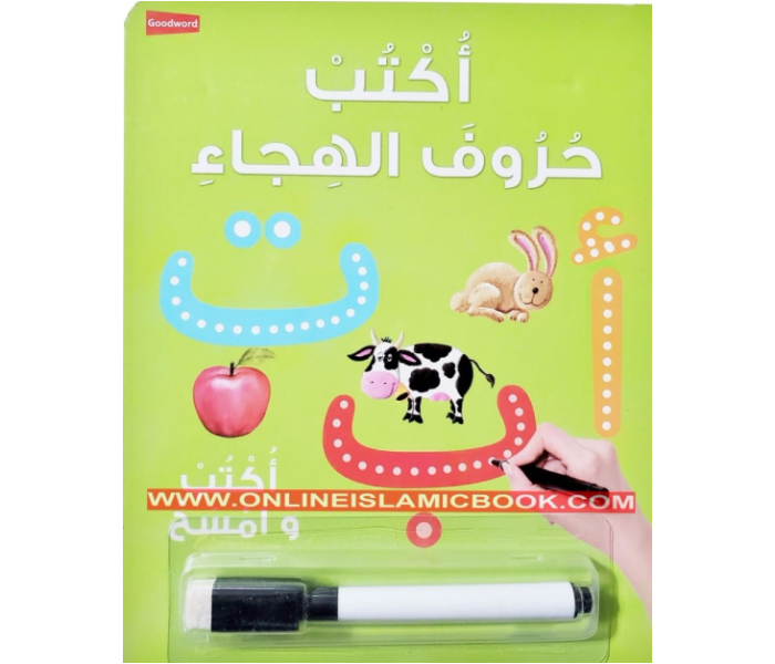 Goodword Arabic Writing Boarding Wipe Clean Arabic Book For Kids - Zoom Image 1