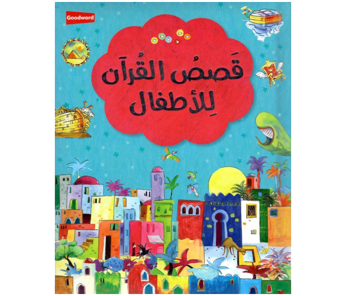 Goodword My First Quran Story Book Arabic  Book For Adult - Zoom Image 1