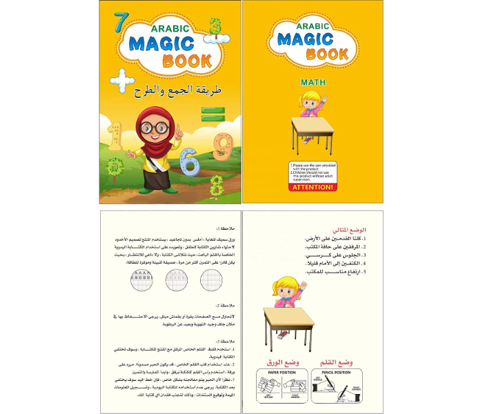 Arabic Magic Copybook Tracing Practice Kit Preschool for Kids - Zoom Image 3