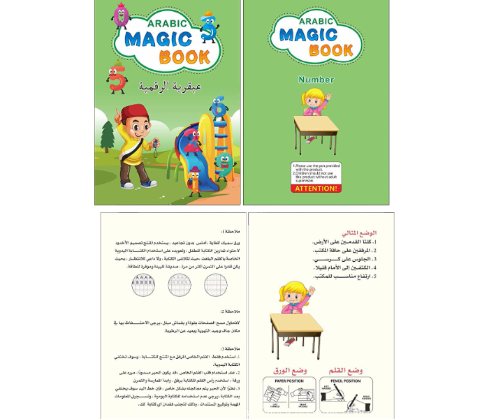 Arabic Magic Copybook Tracing Practice Kit Preschool for Kids - Zoom Image 5