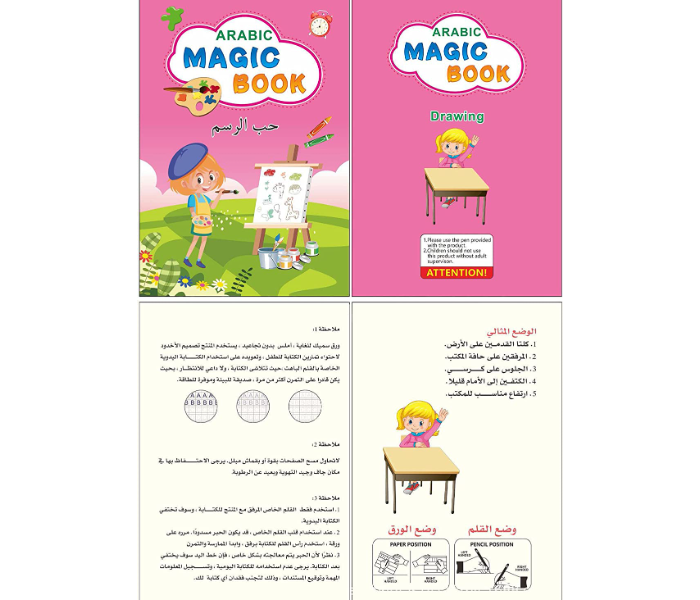 Arabic Magic Copybook Tracing Practice Kit Preschool for Kids - Zoom Image 2