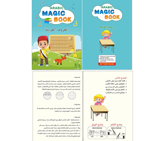 Arabic Magic Copybook Tracing Practice Kit Preschool for Kids - Zoom Image 6