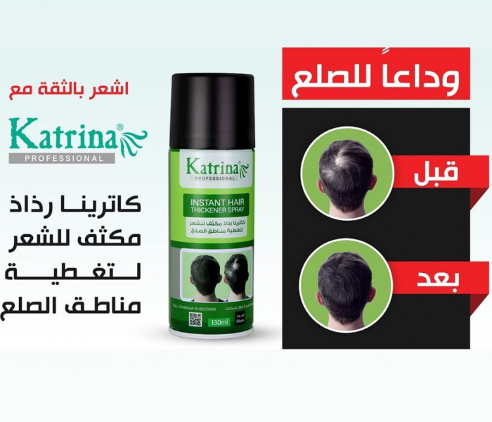 Katrina Professional Instant Hair Thickener Spray 130ml - Black - Zoom Image 2