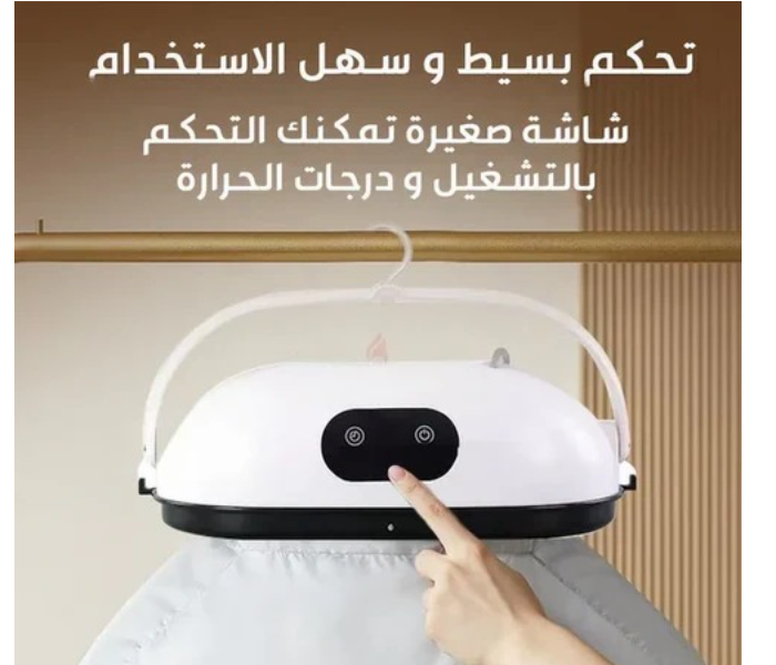 OIDIRE Fully Automatic Hanging Portable cloth dryer,Dual mode gentle drying of various clothes materials,Easy storage ,Travel friendly ,Clothes wrinkle removal in UAE