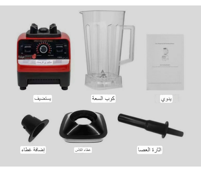 CELIBERY CREST 4500W Heavy Duty Professional Multi Blender Mixer Juicer With 2 Jars in KSA
