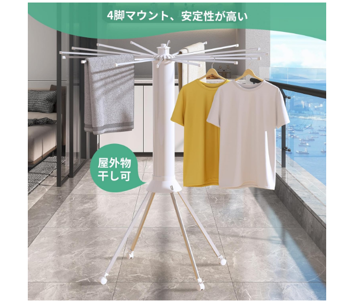 Portable Clothes Drying Rack Laundry Rack Tripod Folding Space Saving Laundry Drying Rack Collapsible with Wheel 360° Rotation, Expandable 16 Aluminum Dry Rods in KSA