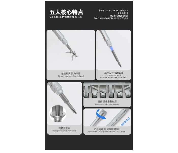 YX-6313 Multifunctional Precision Maintenance Tools in UAE