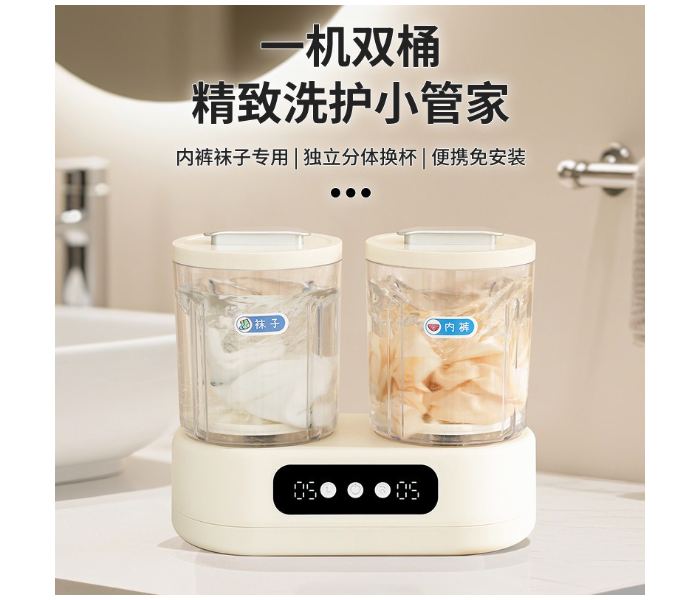 2025 new double-cup washing machine - specialized for lingerie, underwear, and socks | no installation needed, mini and portable - a must-have for girls' dorms & travelers in UAE