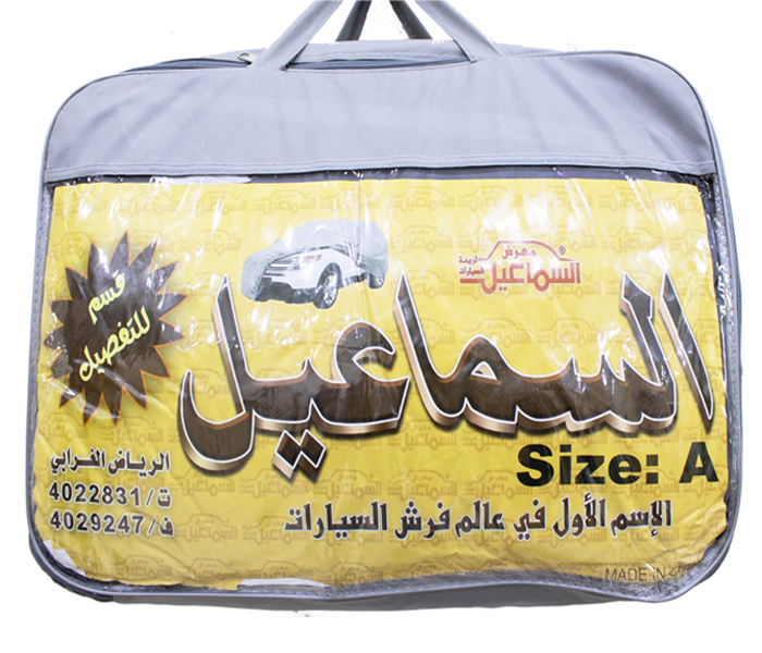 Ismail 31108001 Car Cover GMC Long  Size - A - Zoom Image