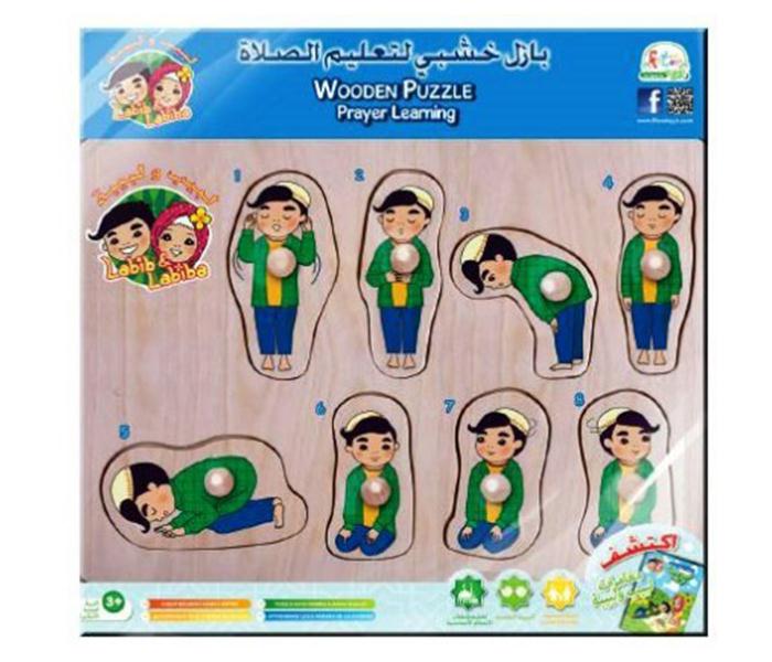 Fitra Toys  LLWP302 Salat Labib Wooden Puzzle - Zoom Image