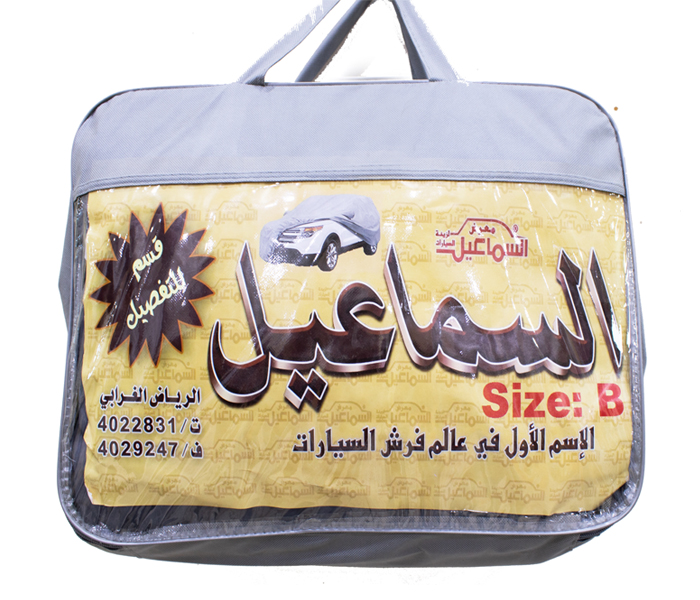 Ismail 31108002 Car Cover Land Cruiser Size - B - Zoom Image