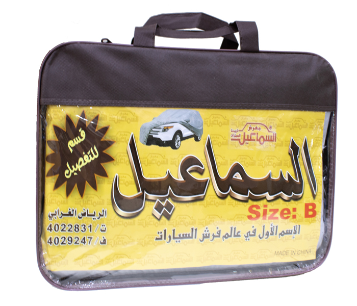 Ismail 31108005 Car Cover Land Cruiser Size - B - Zoom Image