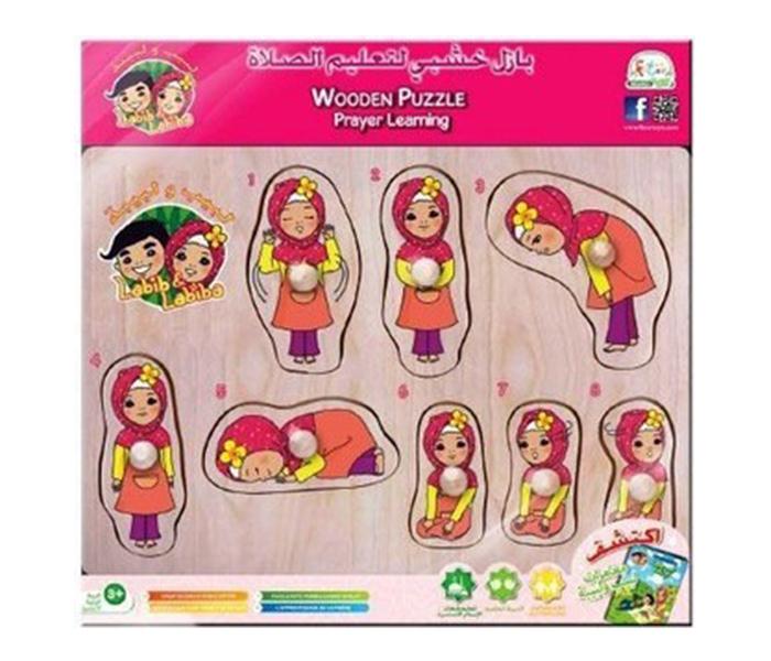 Fitra Toys LLWP301 Salat Labiba Wooden Puzzle - Zoom Image