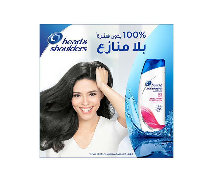 Head & Shoulders N14454899A Smooth & Silky Anti Dandruff Shampoo - 200ML - Zoom Image 1