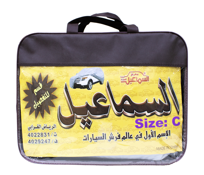 Ismail 31108006 Car Cover Sonata Size - C - Zoom Image