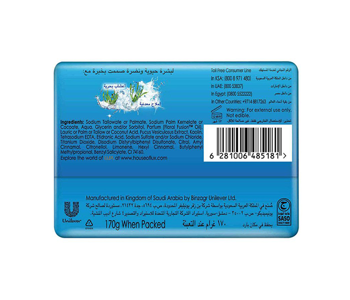 Lux N13346192A Aqua Sparkle Bar Soap - 170G - Zoom Image 1