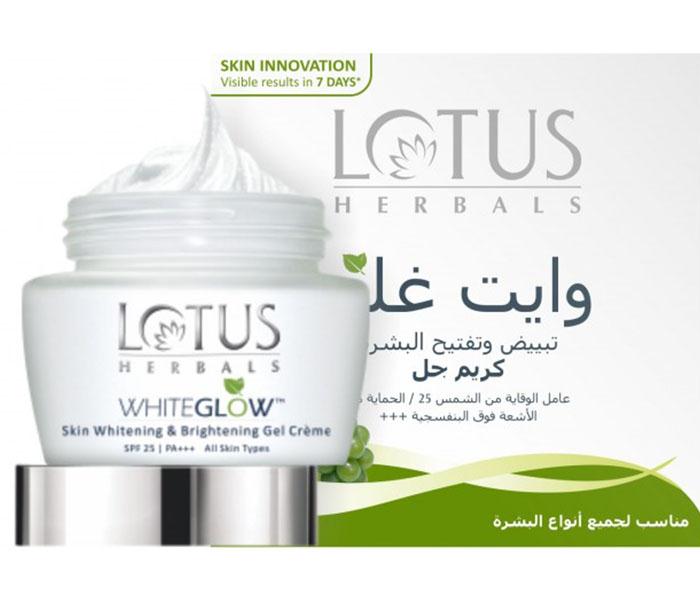 Lotus Herbals Whiteglow Skin Whitening & Brightening Gel Cream - 60GM - Zoom Image