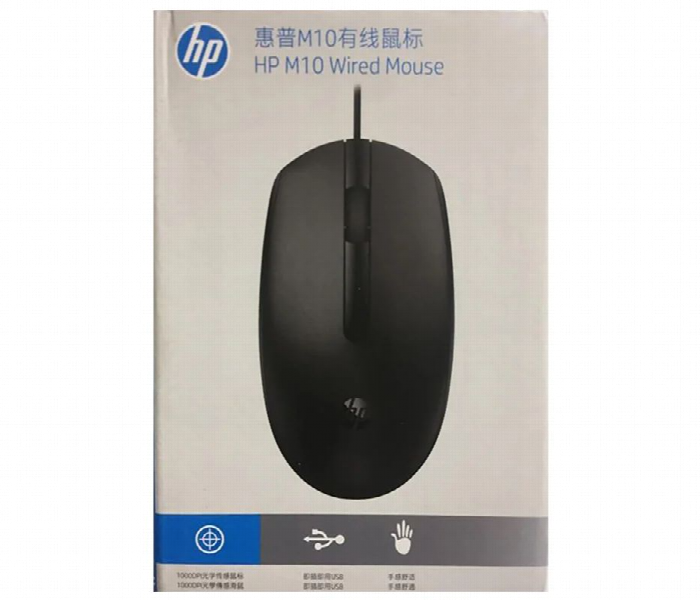 HP M10 Wired Optical USB Mouse - Zoom Image 2