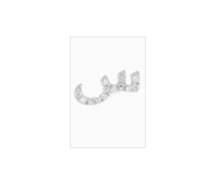 Sterling Silver Arabic Letter Earring C for women - Zoom Image