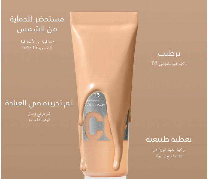 Color Correcting Full Coverage Cream - Zoom Image 3