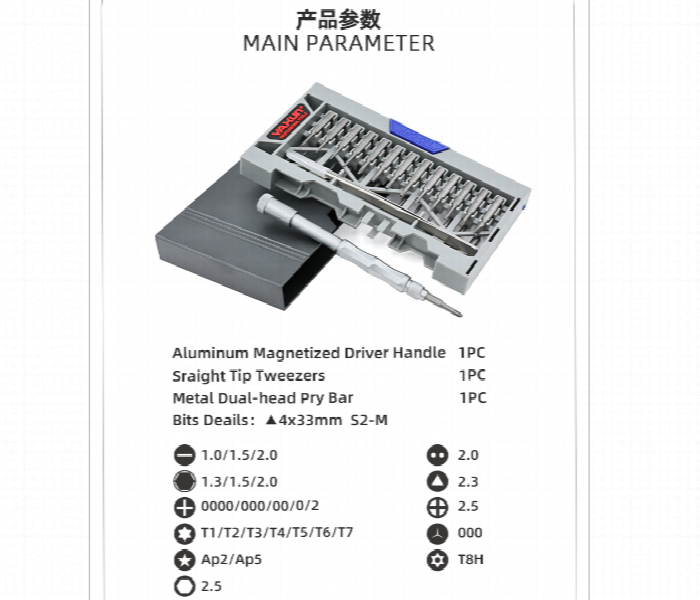 Yx 6313 Multifunctional Precision Maintenance Tools - Zoom Image 2