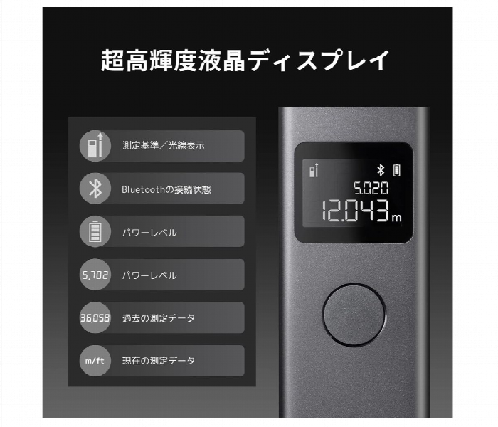Xiaomi Smart Laser Measure  1.23Inch  Lcd Screen - Zoom Image 2