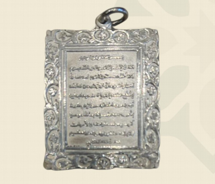 Ayat Al Kursi Rectangular Pendant 2279 - Zoom Image
