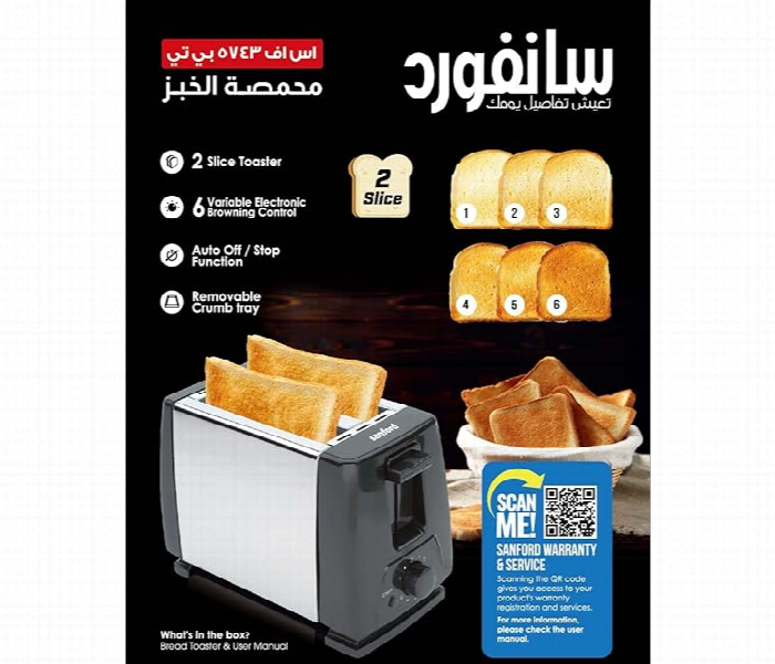 Sanford Sf5743Bt Bs 800W 2 Slice Bread Toaster - Zoom Image 2