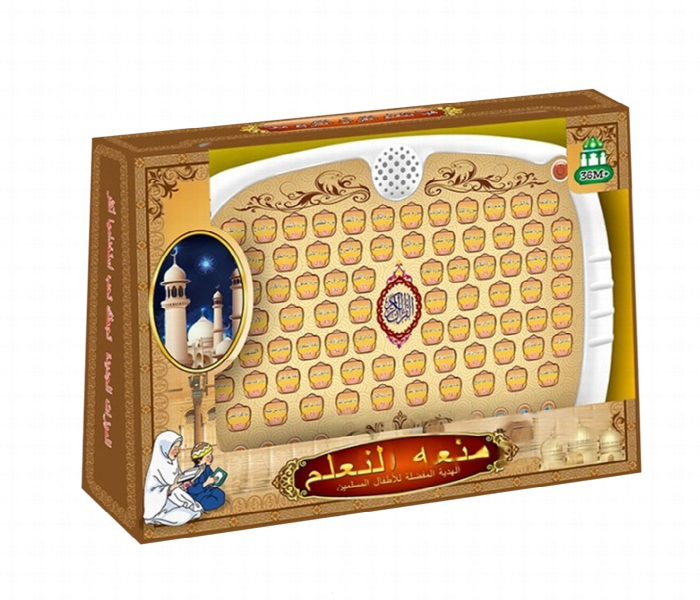 Kids Quran Learning Toy Interactive Prayer Audio Device - Zoom Image