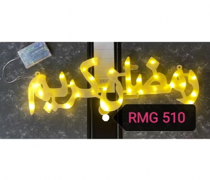 Ramadan Kareem Arabic Led Light Decorative Display - Zoom Image 2