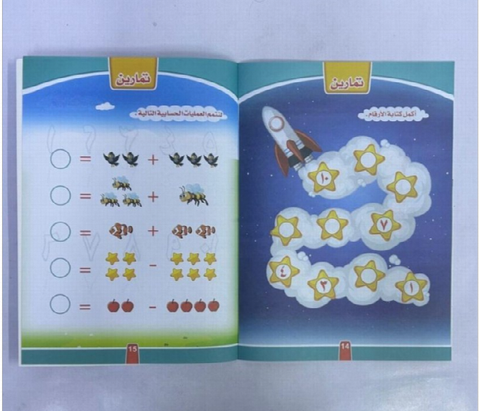 Numbers And Figures Level 1 Pre School Learning Workbook - Zoom Image 2